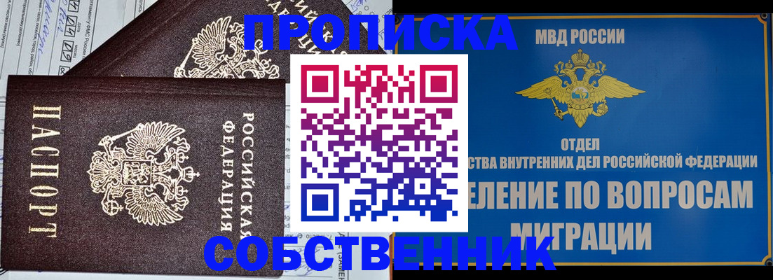 прописка в Коми