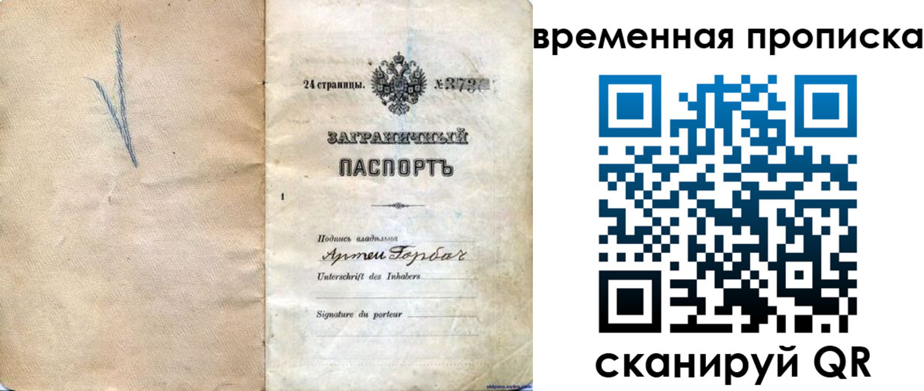 прописка поиск в Коми