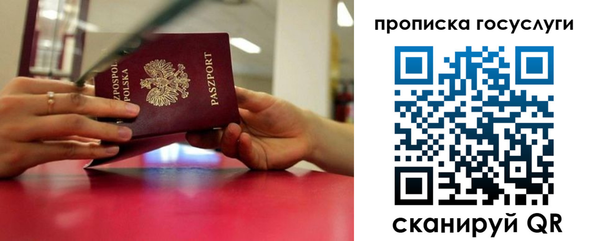 прописка для кредита в Коми