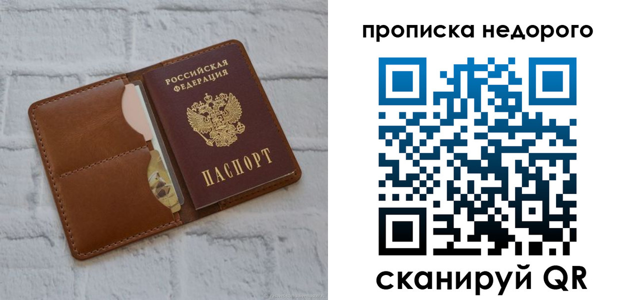 прописка для военкомата в Коми