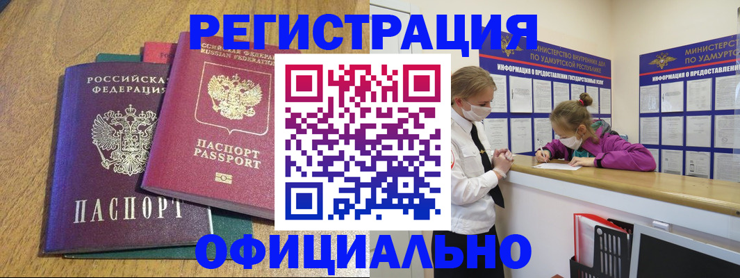 регистрация для дет. сада в Коми