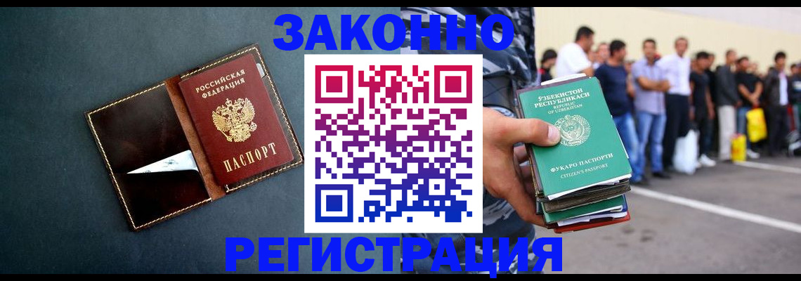 прописка законно в Коми