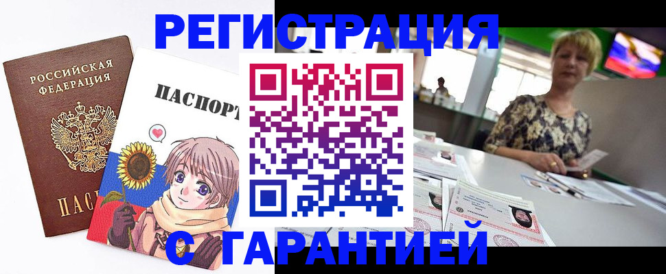 прописка ребенка в Коми