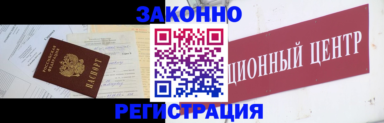 временная регистрация адрес в Коми