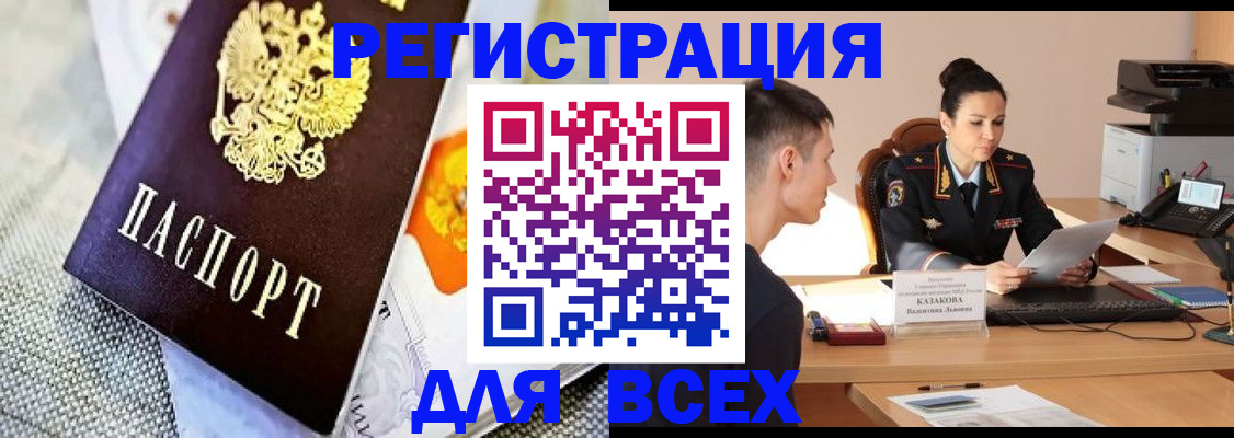 прописка 2025 в Коми